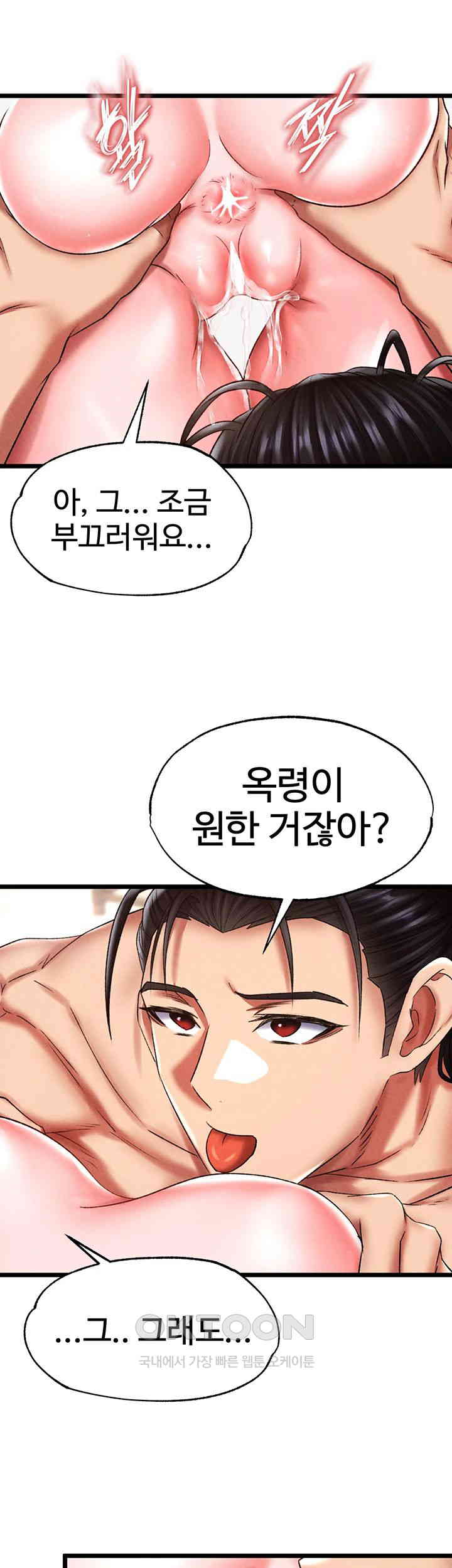 I Ended Up in the World of Murim Raw Chapter 55 Page 30