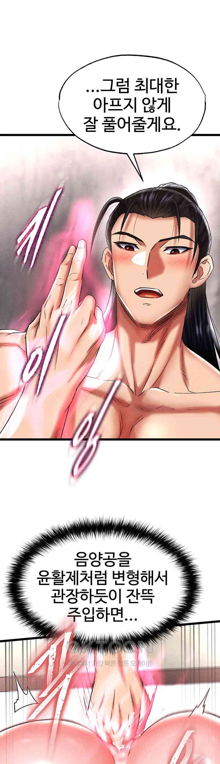 I Ended Up in the World of Murim Raw Chapter 55 Page 36