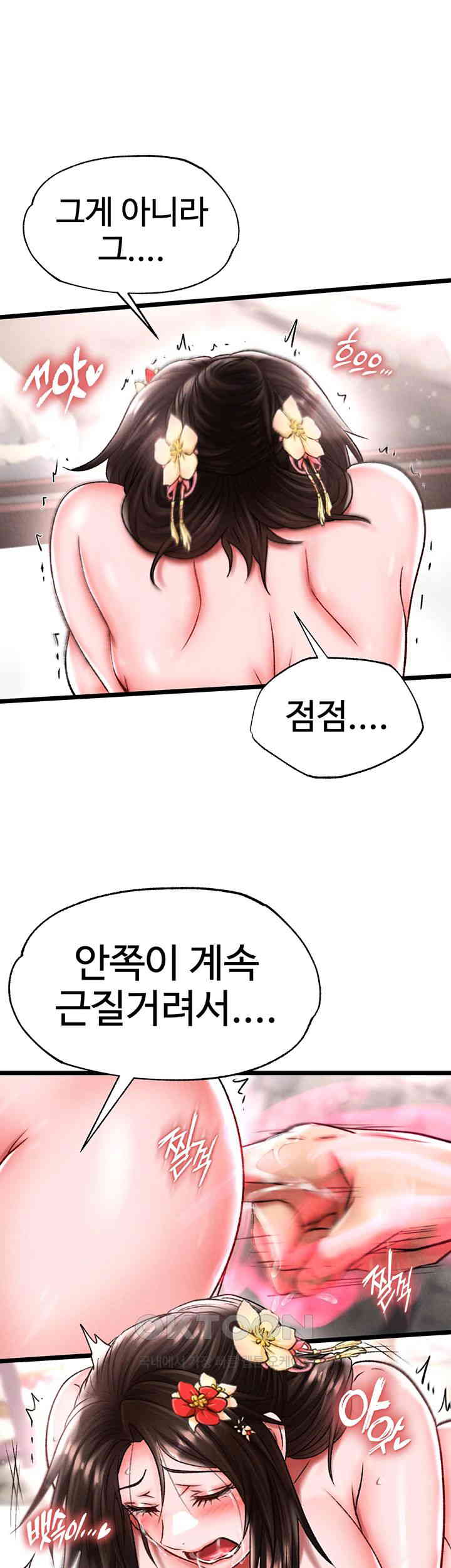 I Ended Up in the World of Murim Raw Chapter 55 Page 38