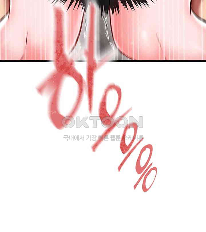 I Ended Up in the World of Murim Raw Chapter 55 Page 41