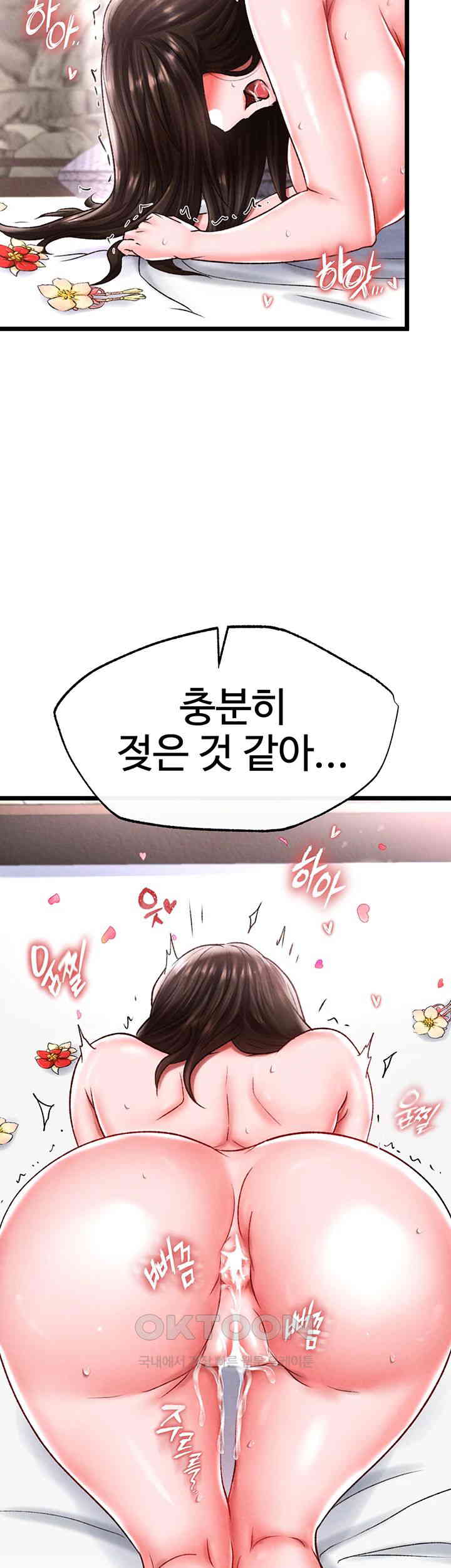 I Ended Up in the World of Murim Raw Chapter 55 Page 43