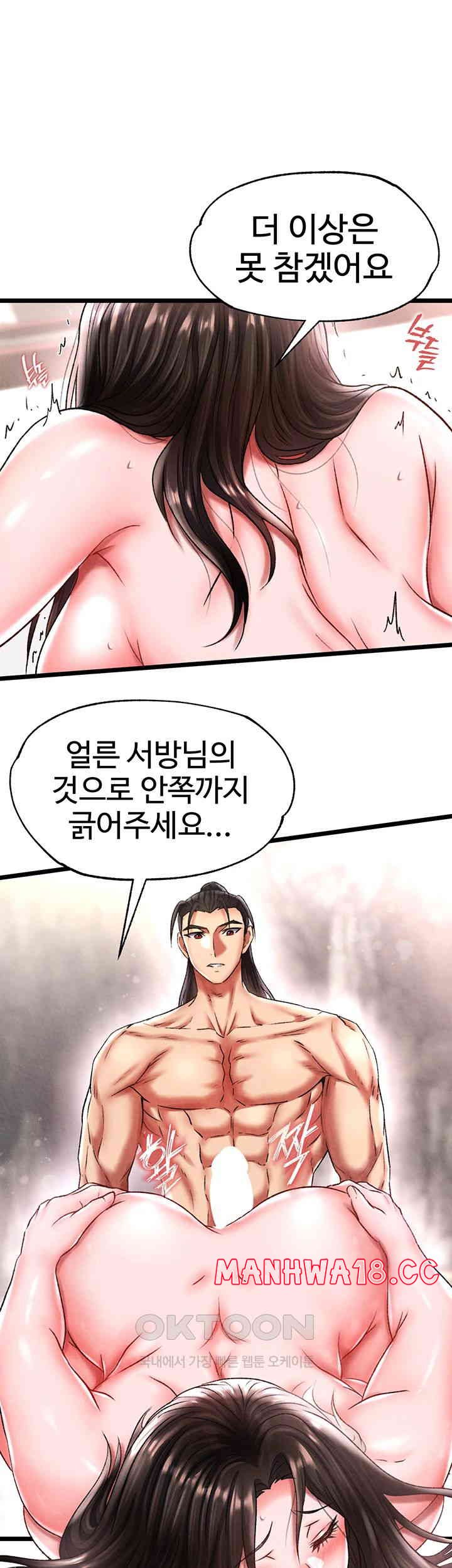 I Ended Up in the World of Murim Raw Chapter 55 Page 46
