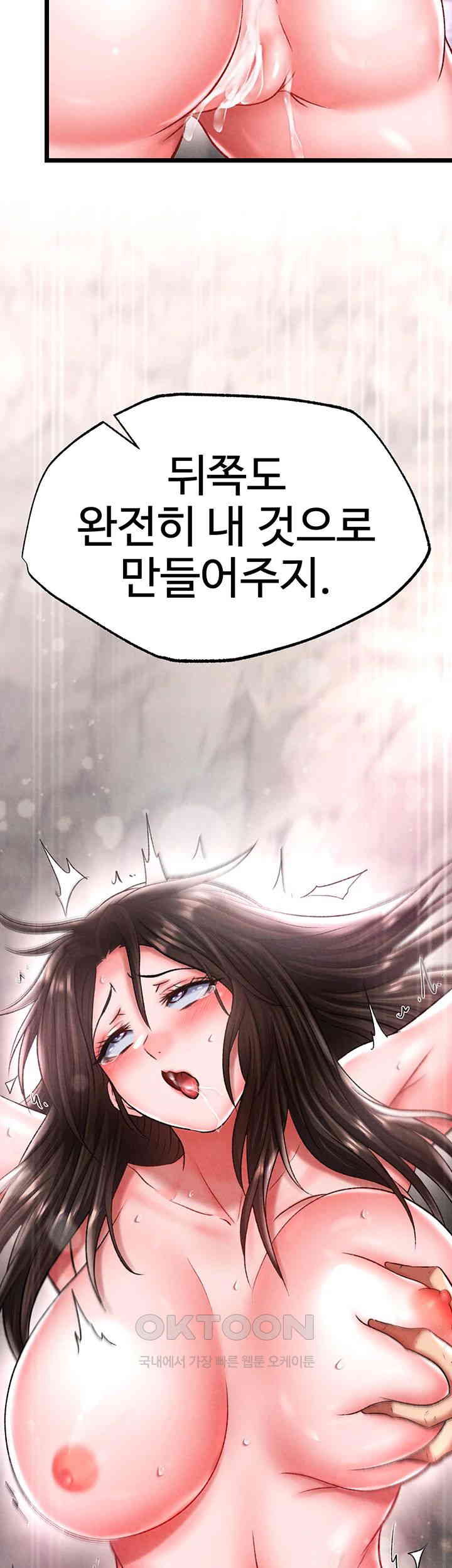 I Ended Up in the World of Murim Raw Chapter 55 Page 48