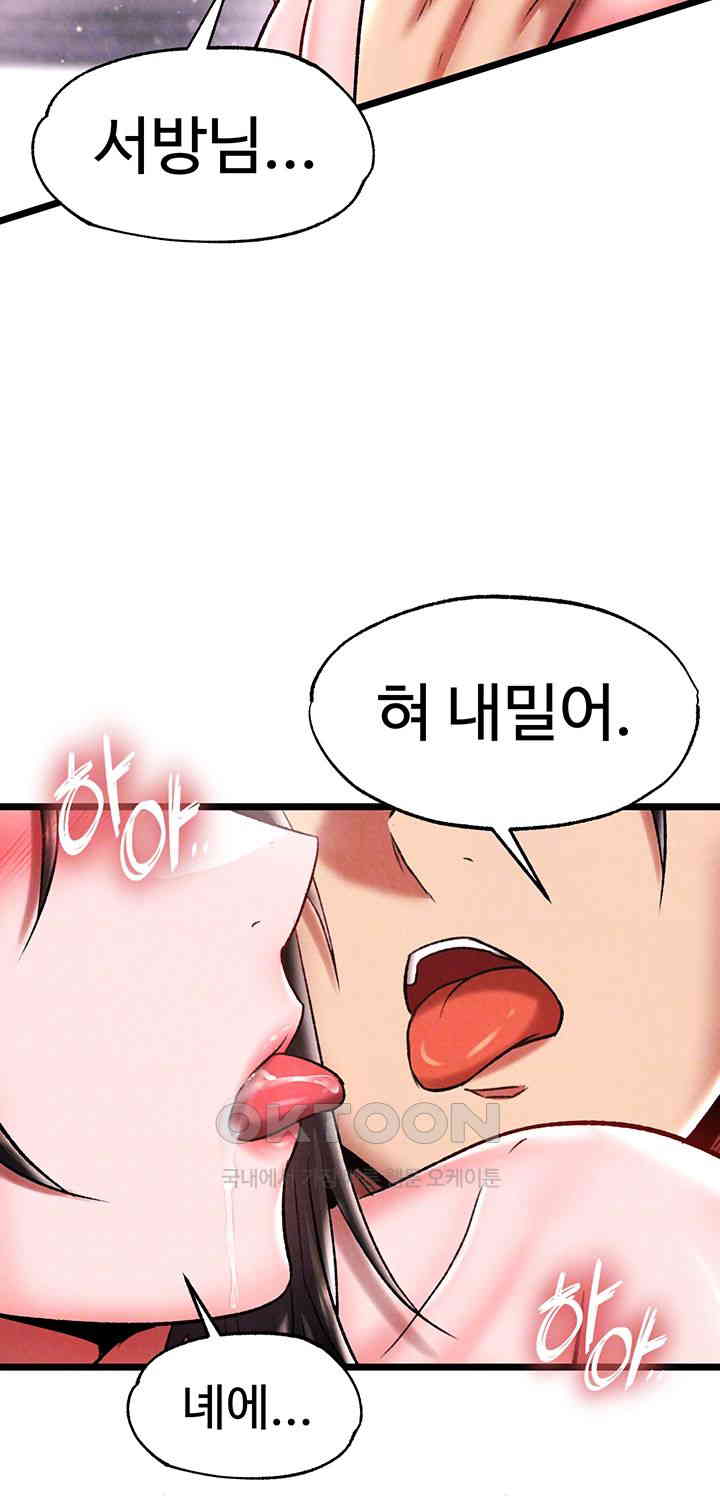 I Ended Up in the World of Murim Raw Chapter 55 Page 9