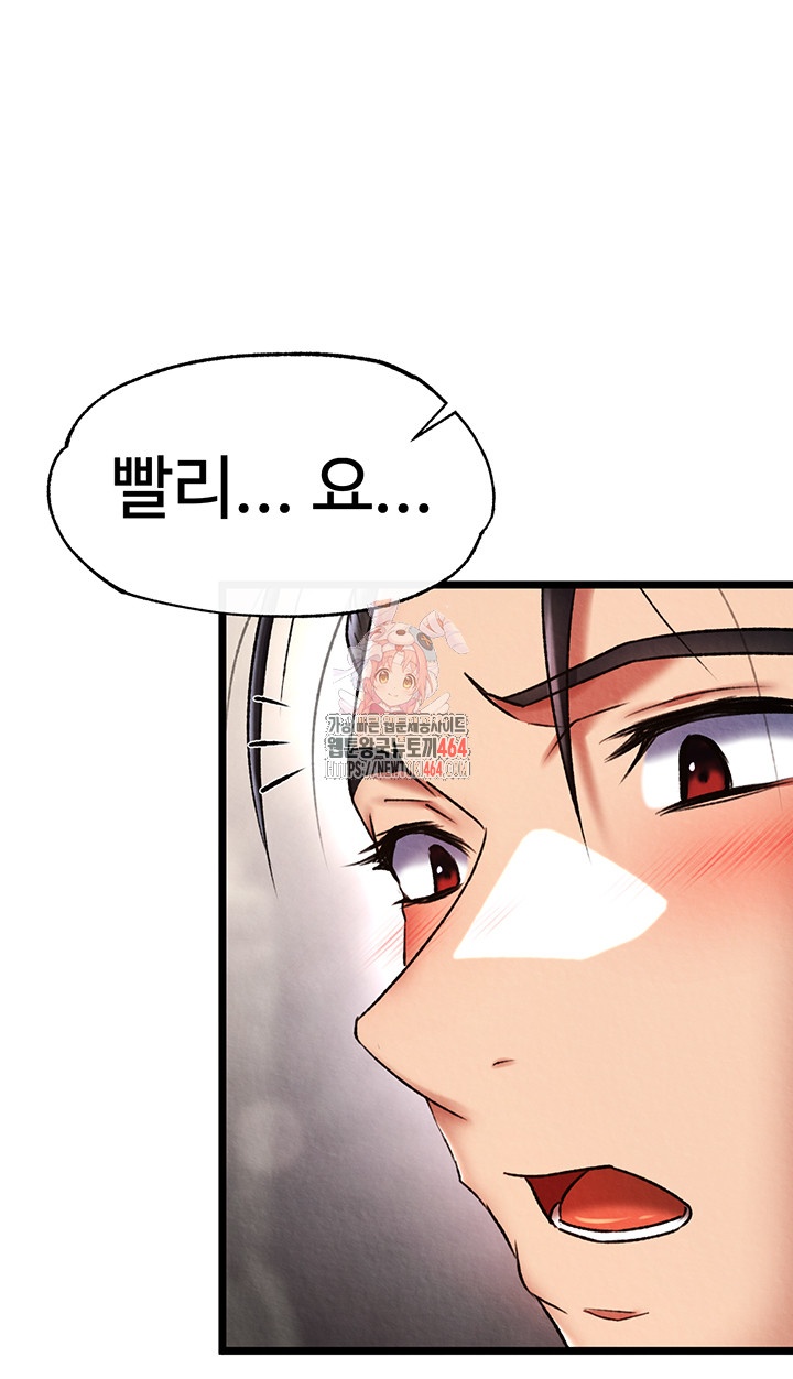 I Ended Up in the World of Murim Raw Chapter 56 Page 1