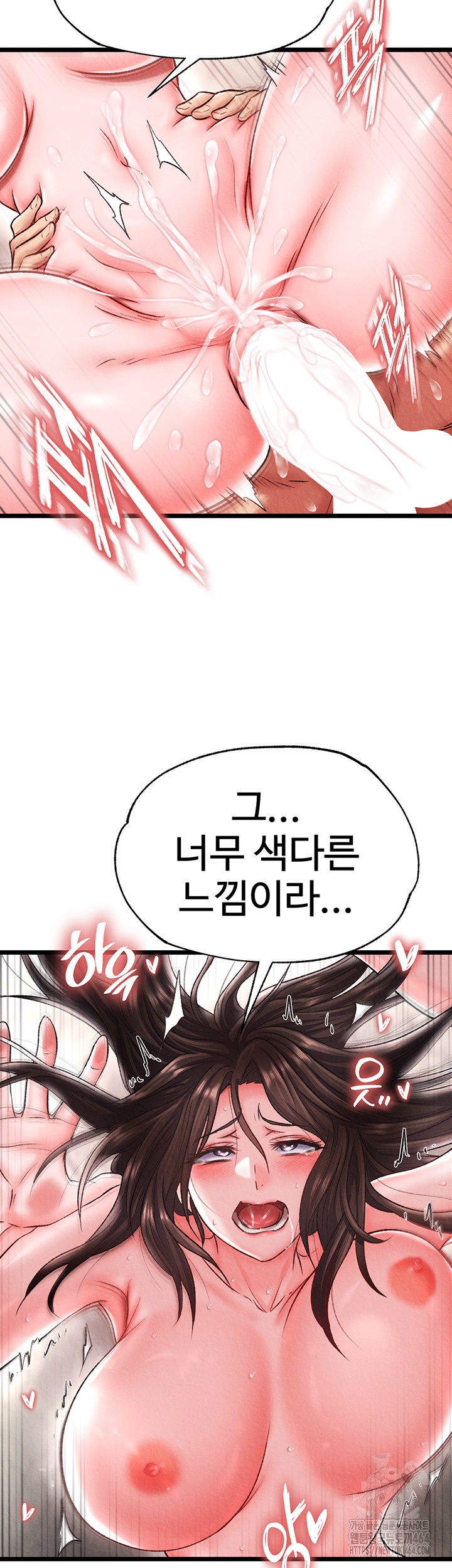 I Ended Up in the World of Murim Raw Chapter 56 Page 11