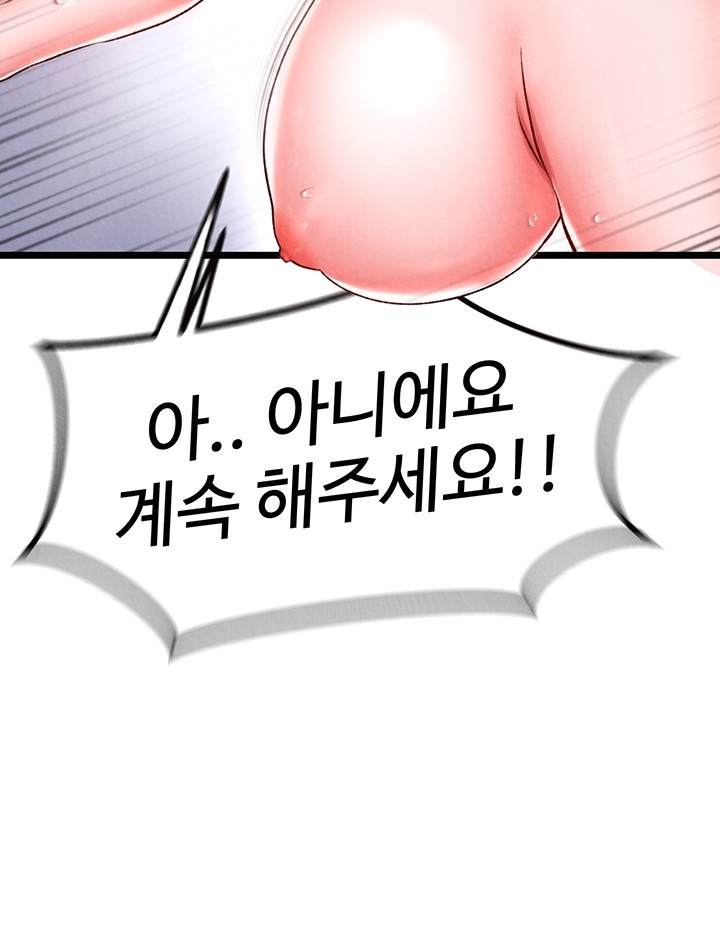 I Ended Up in the World of Murim Raw Chapter 56 Page 13