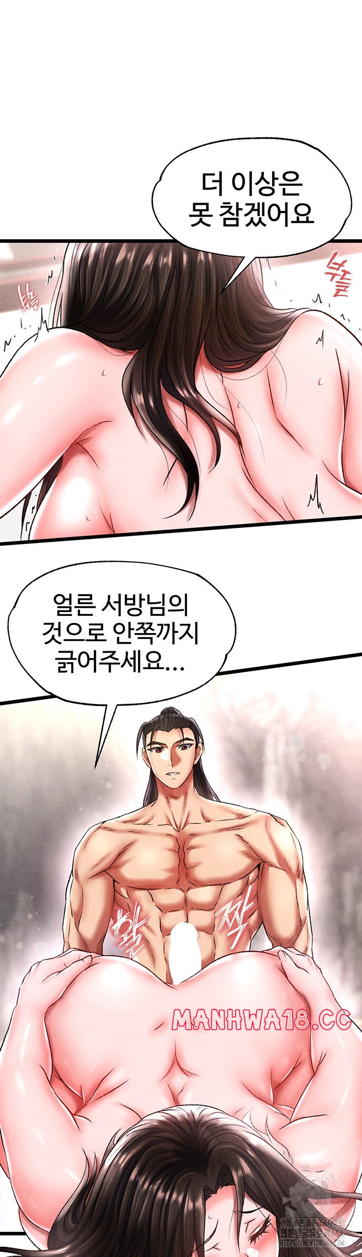 I Ended Up in the World of Murim Raw Chapter 56 Page 2