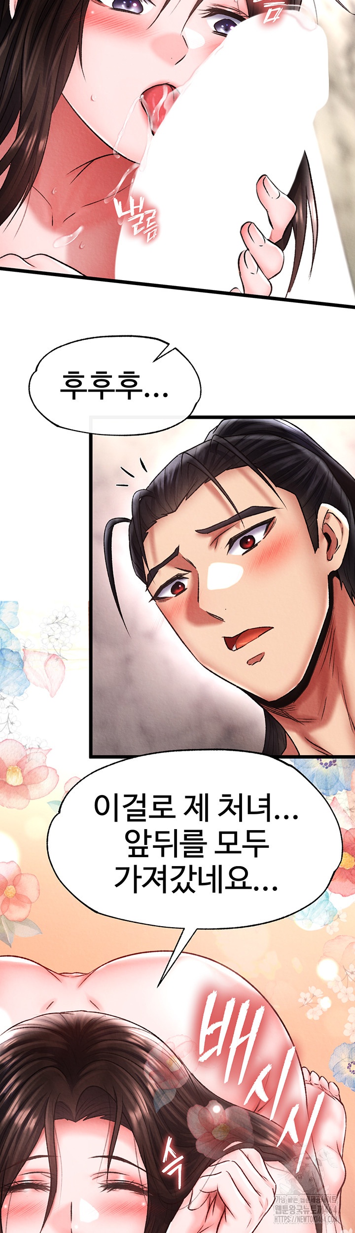 I Ended Up in the World of Murim Raw Chapter 56 Page 25