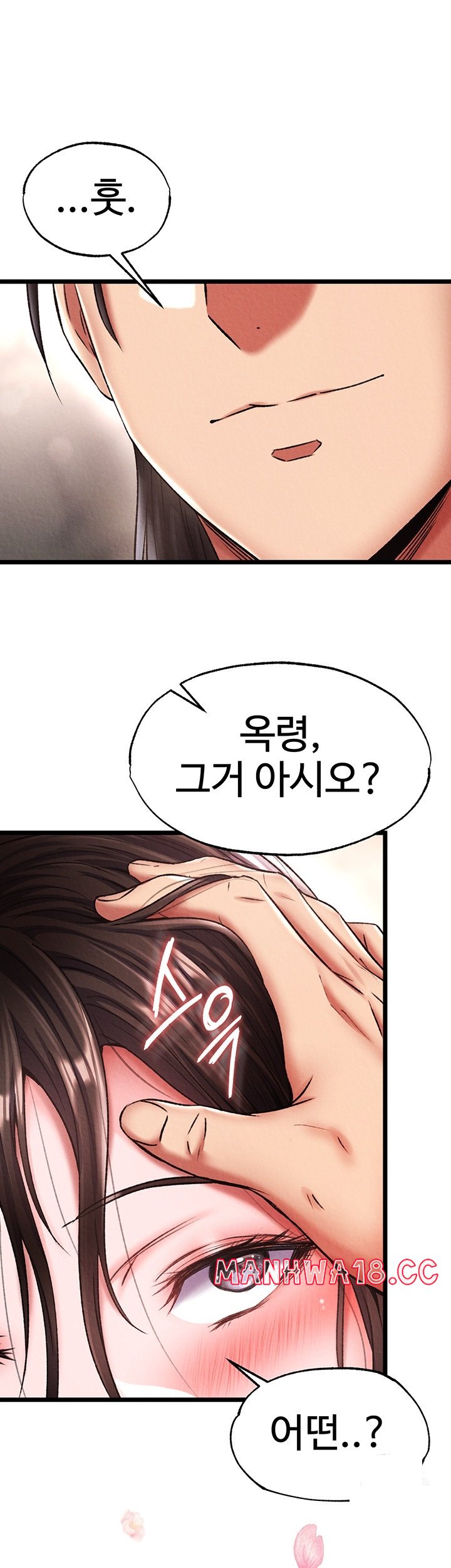 I Ended Up in the World of Murim Raw Chapter 56 Page 27