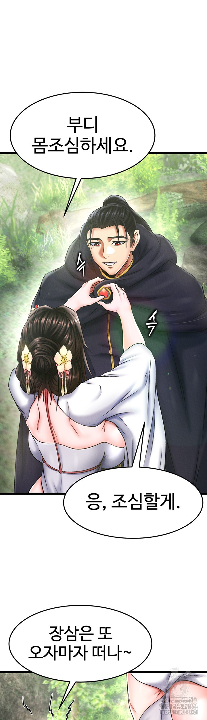 I Ended Up in the World of Murim Raw Chapter 56 Page 32