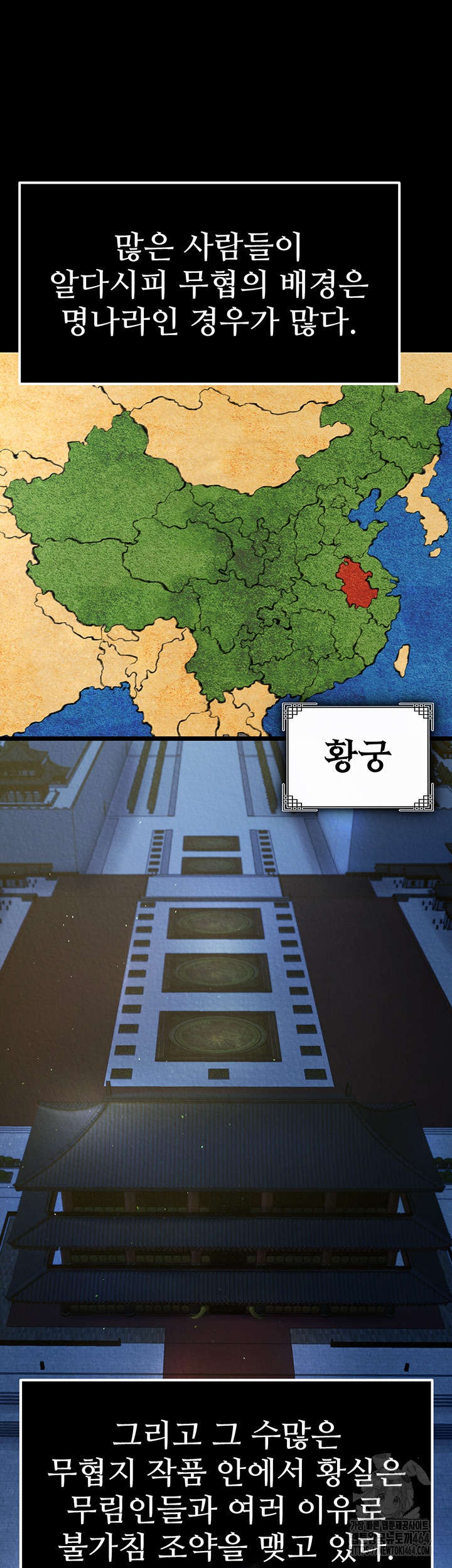 I Ended Up in the World of Murim Raw Chapter 56 Page 38