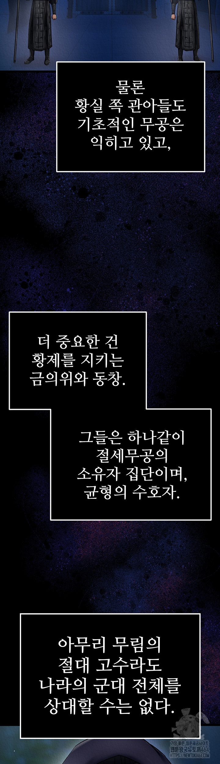 I Ended Up in the World of Murim Raw Chapter 56 Page 40
