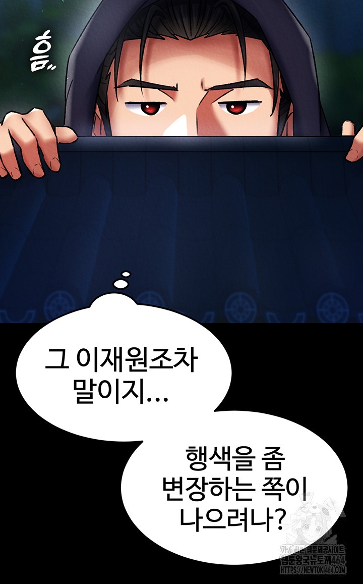 I Ended Up in the World of Murim Raw Chapter 56 Page 41