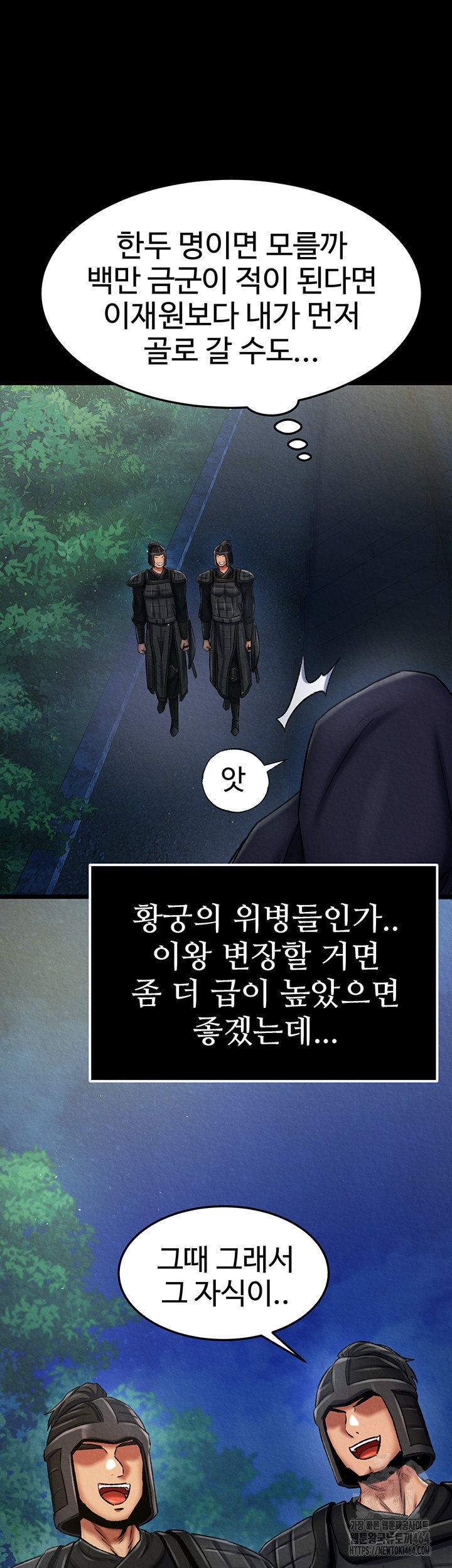 I Ended Up in the World of Murim Raw Chapter 56 Page 42