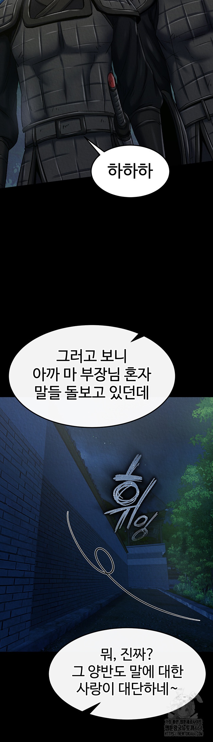 I Ended Up in the World of Murim Raw Chapter 56 Page 43