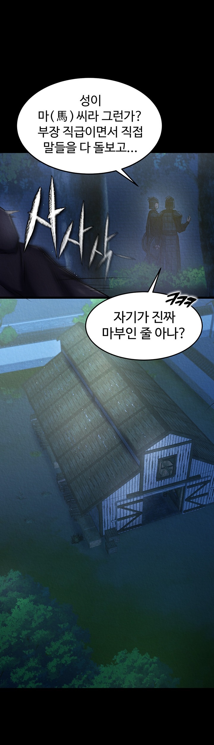 I Ended Up in the World of Murim Raw Chapter 56 Page 44
