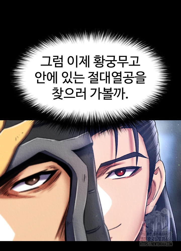 I Ended Up in the World of Murim Raw Chapter 56 Page 50