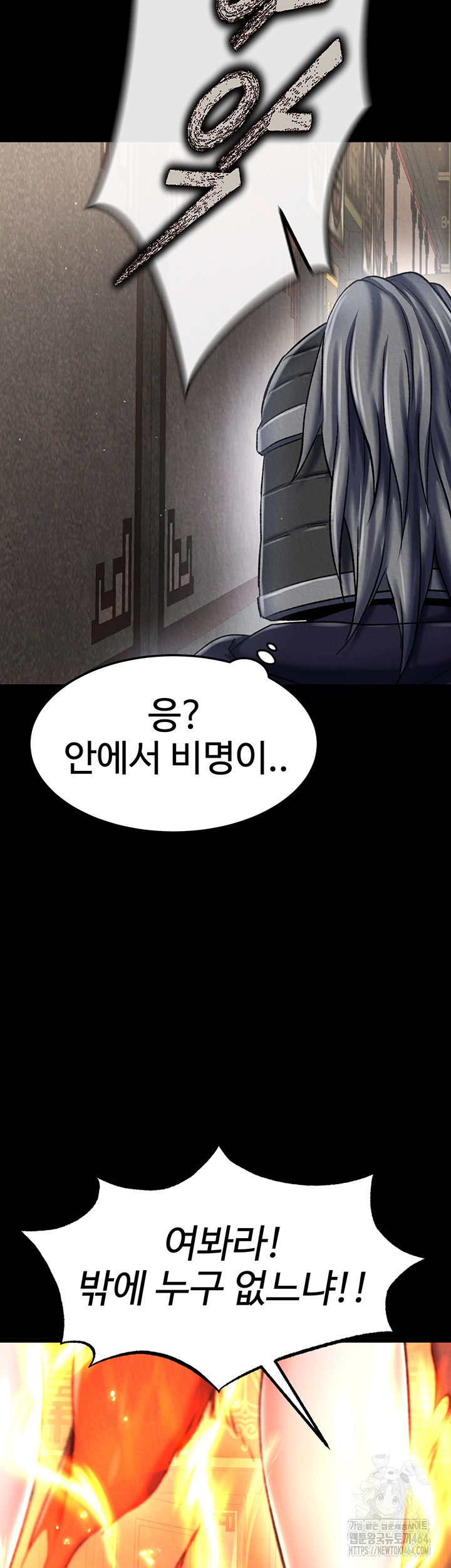I Ended Up in the World of Murim Raw Chapter 56 Page 52