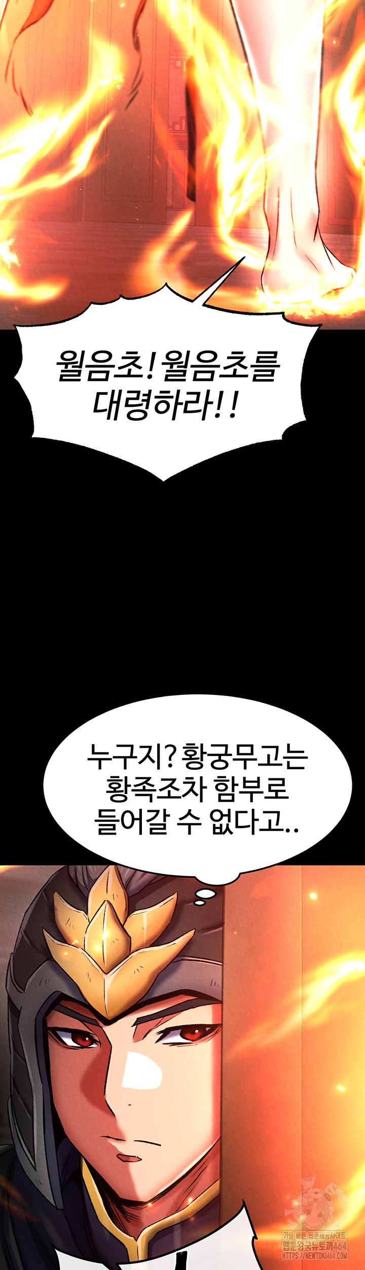 I Ended Up in the World of Murim Raw Chapter 56 Page 53