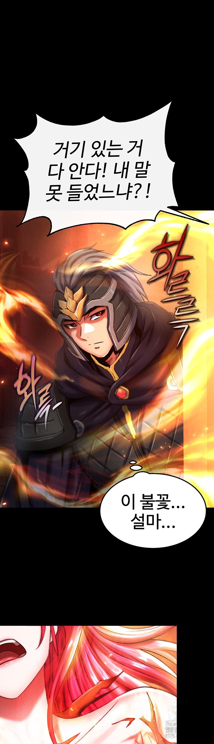 I Ended Up in the World of Murim Raw Chapter 56 Page 55