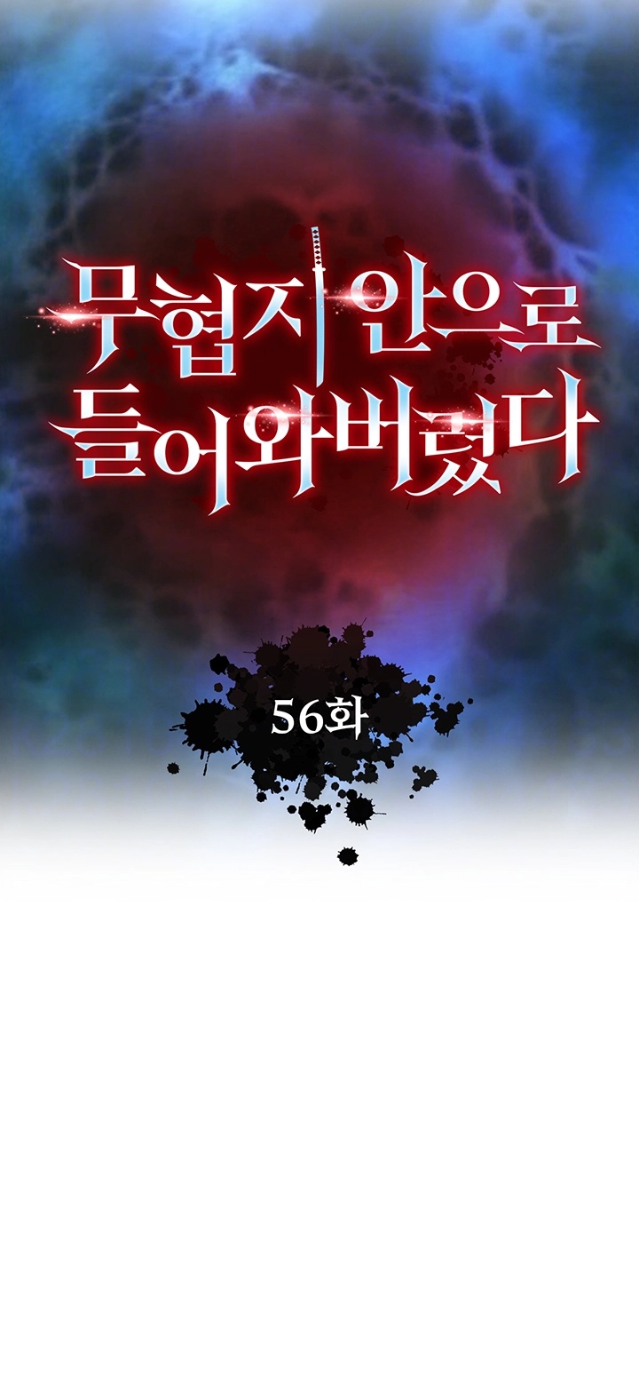 I Ended Up in the World of Murim Raw Chapter 56 Page 6