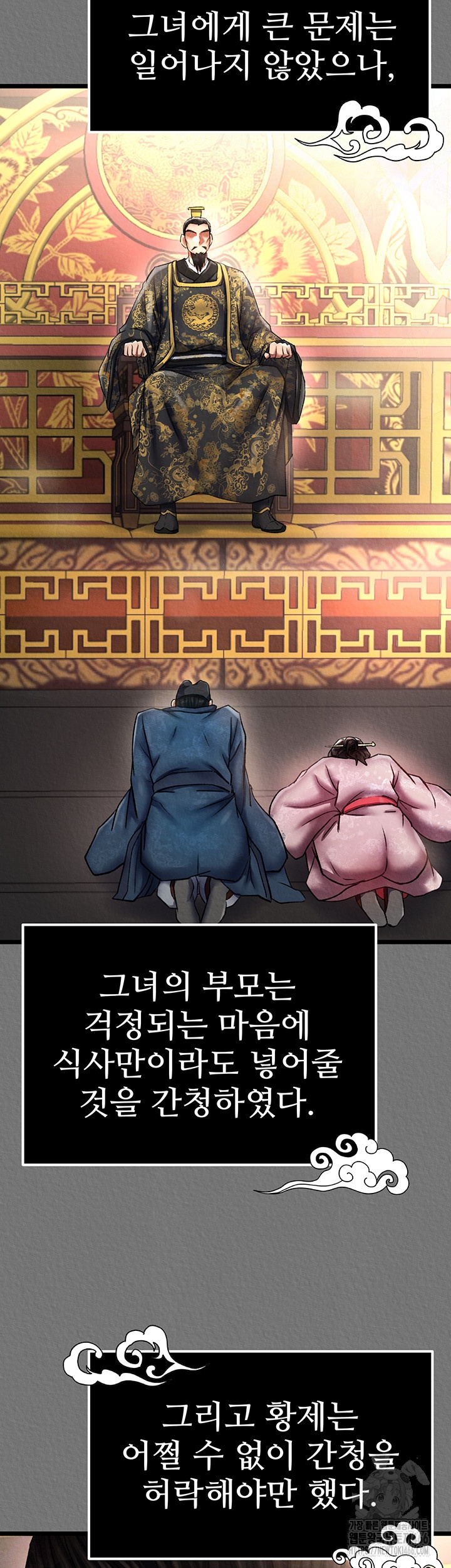I Ended Up in the World of Murim Raw Chapter 57 Page 15