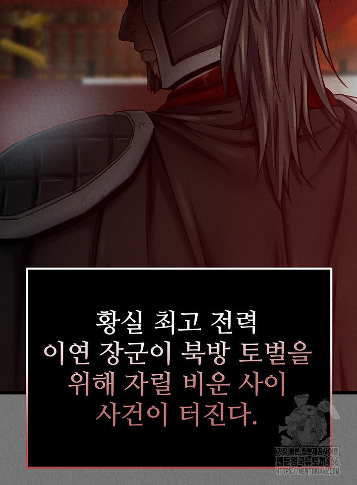 I Ended Up in the World of Murim Raw Chapter 57 Page 17
