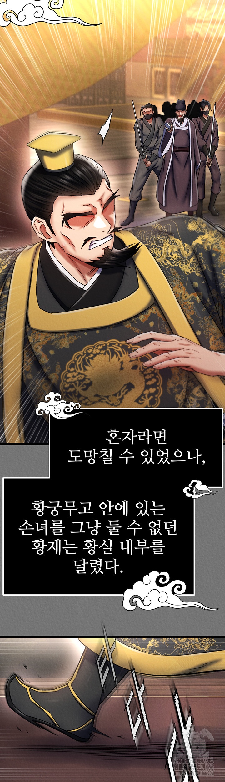 I Ended Up in the World of Murim Raw Chapter 57 Page 19