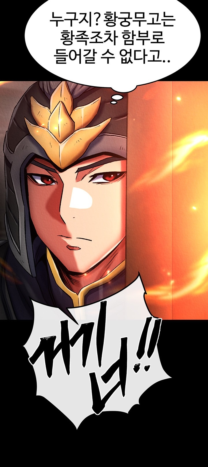 I Ended Up in the World of Murim Raw Chapter 57 Page 2