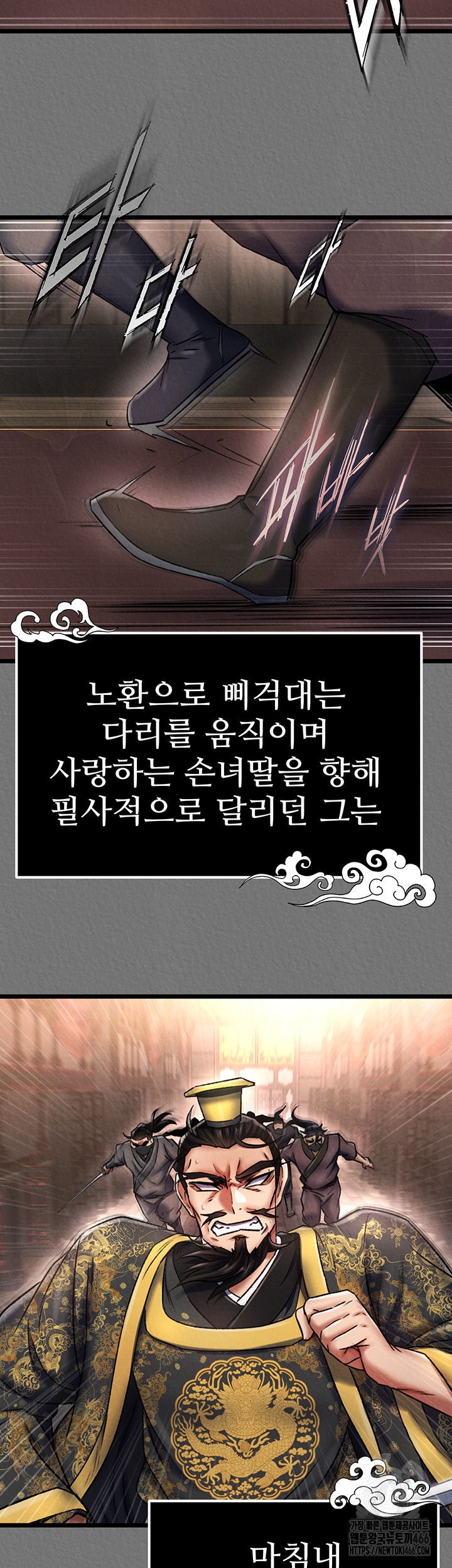 I Ended Up in the World of Murim Raw Chapter 57 Page 20