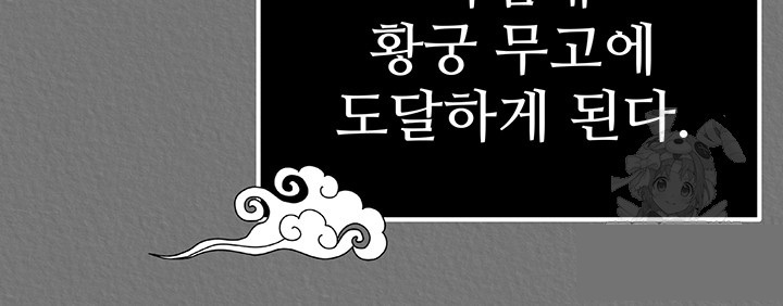 I Ended Up in the World of Murim Raw Chapter 57 Page 21