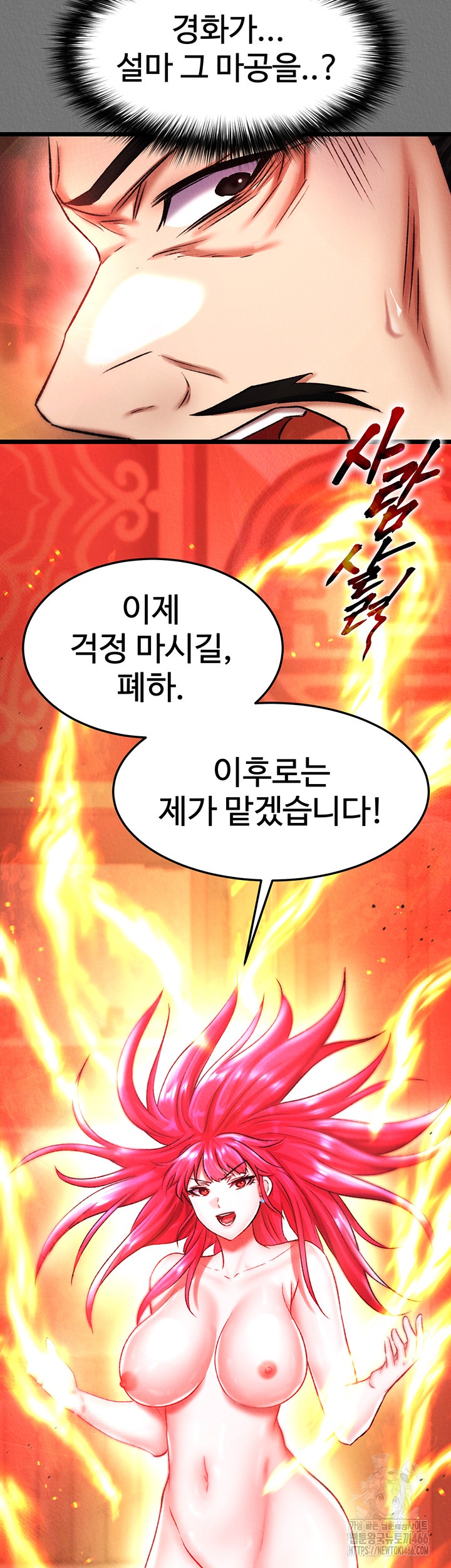 I Ended Up in the World of Murim Raw Chapter 57 Page 30