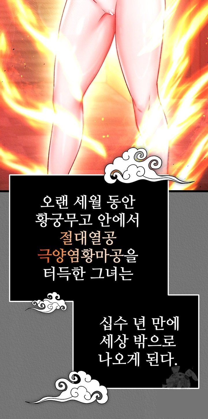 I Ended Up in the World of Murim Raw Chapter 57 Page 31