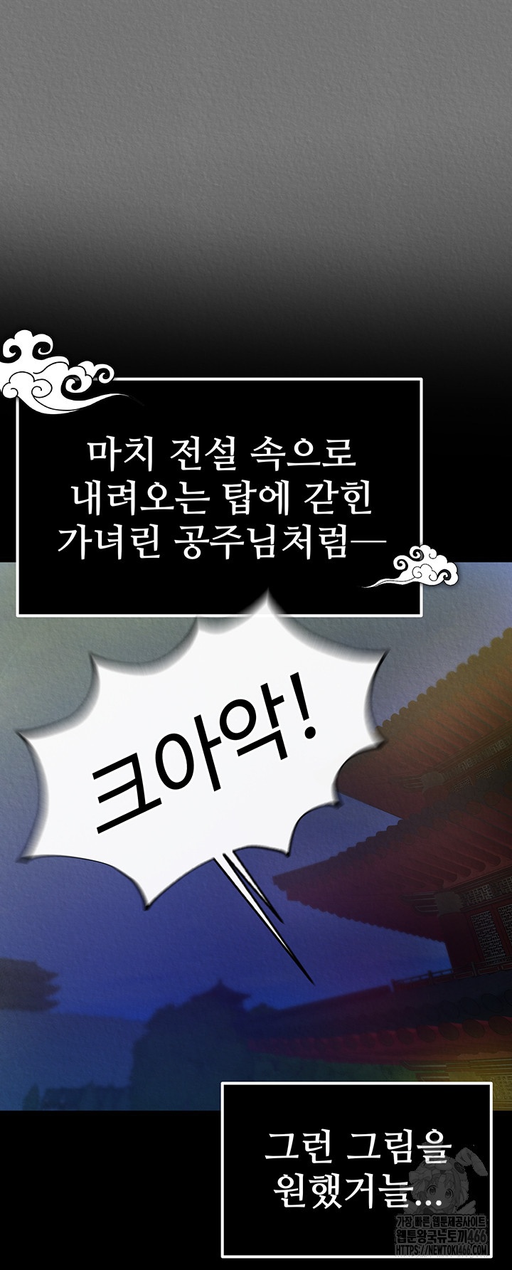 I Ended Up in the World of Murim Raw Chapter 57 Page 34