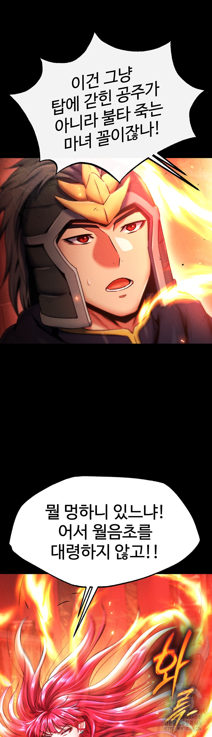 I Ended Up in the World of Murim Raw Chapter 57 Page 35