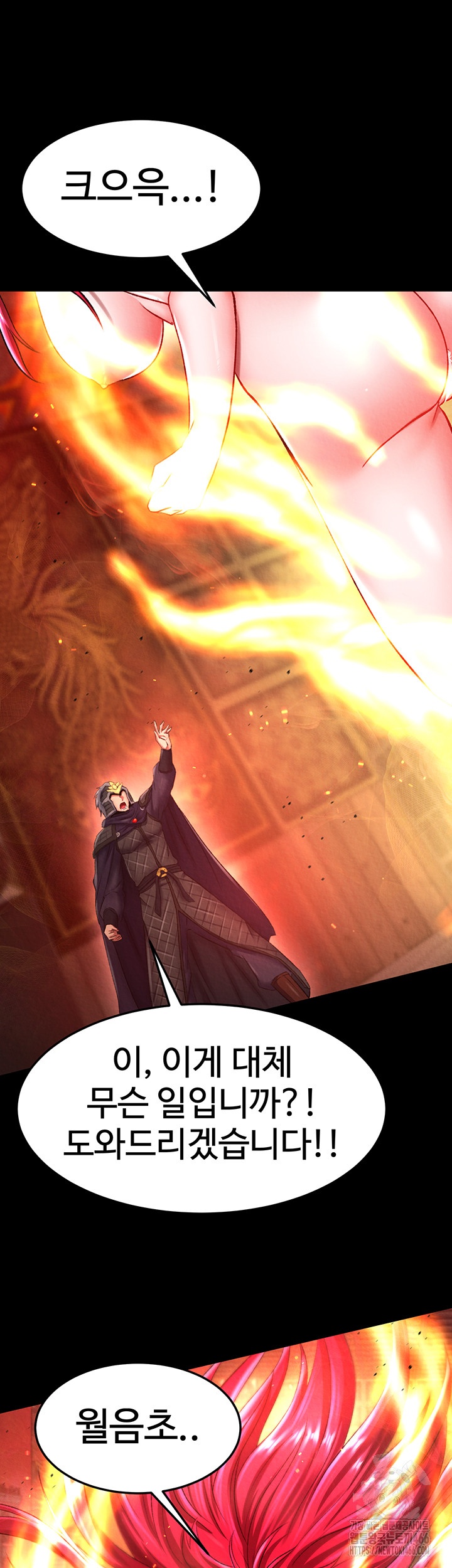 I Ended Up in the World of Murim Raw Chapter 57 Page 38
