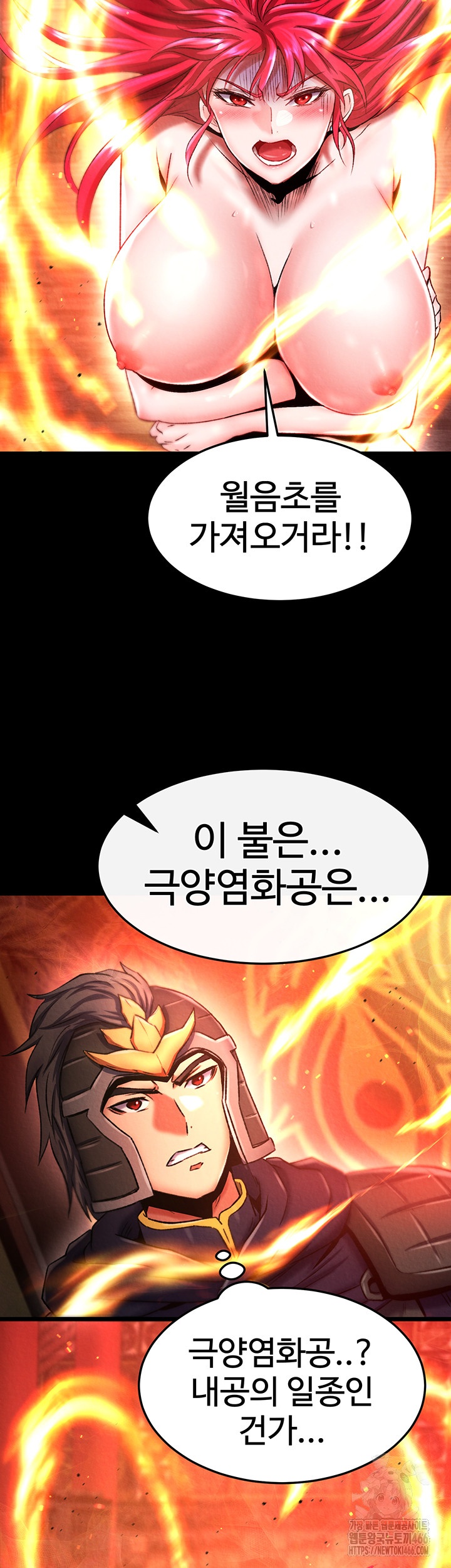 I Ended Up in the World of Murim Raw Chapter 57 Page 39