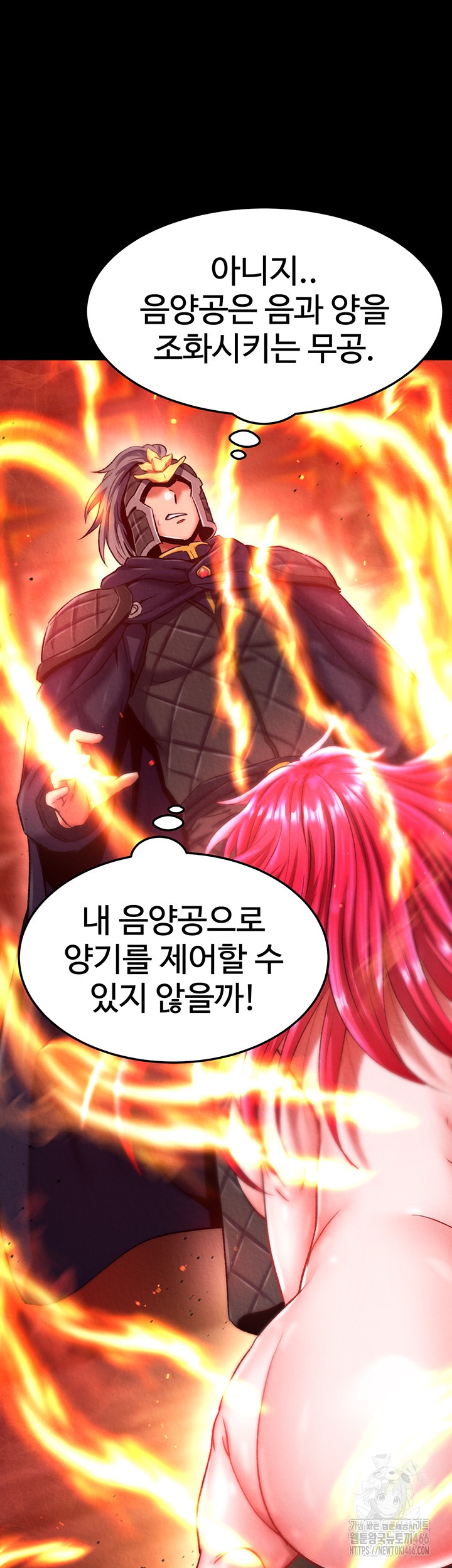 I Ended Up in the World of Murim Raw Chapter 57 Page 41