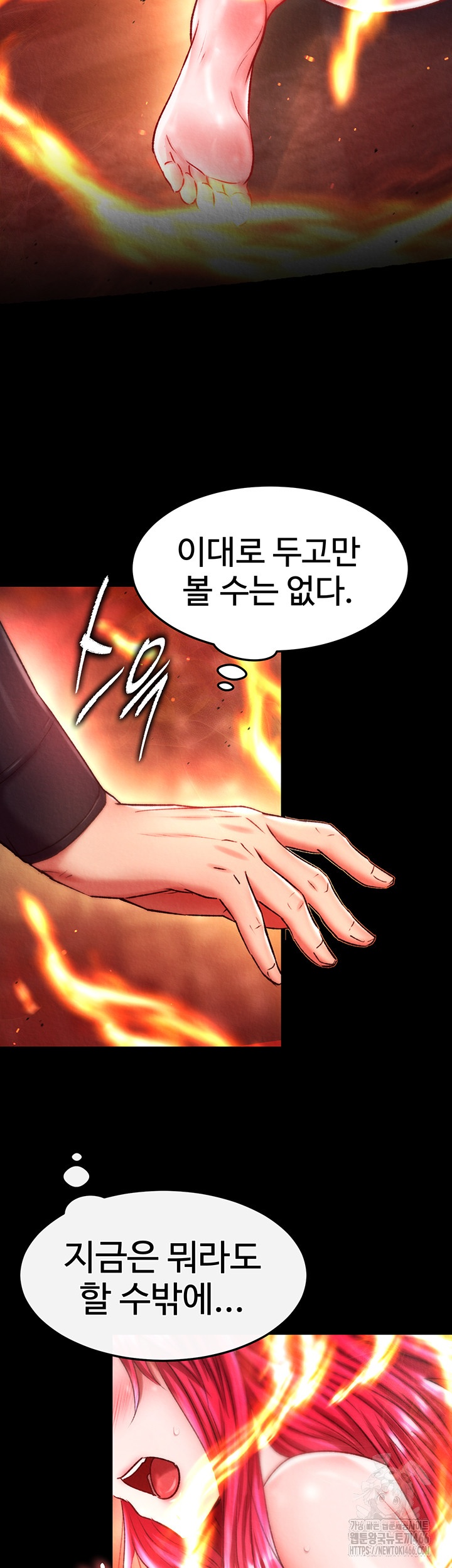I Ended Up in the World of Murim Raw Chapter 57 Page 42