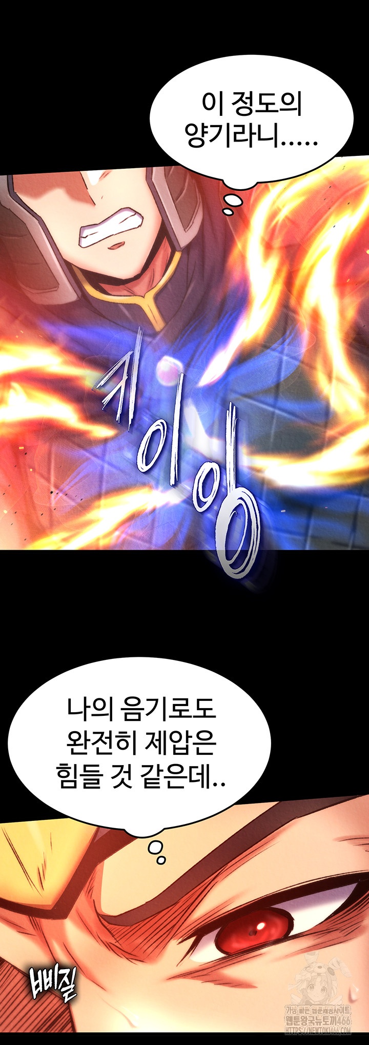 I Ended Up in the World of Murim Raw Chapter 57 Page 47