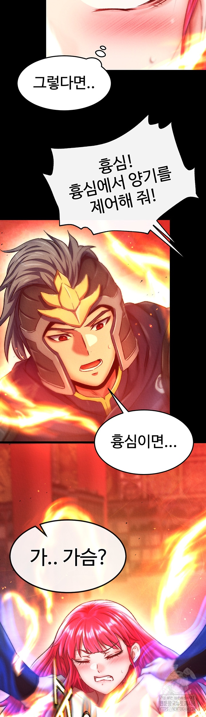 I Ended Up in the World of Murim Raw Chapter 57 Page 49