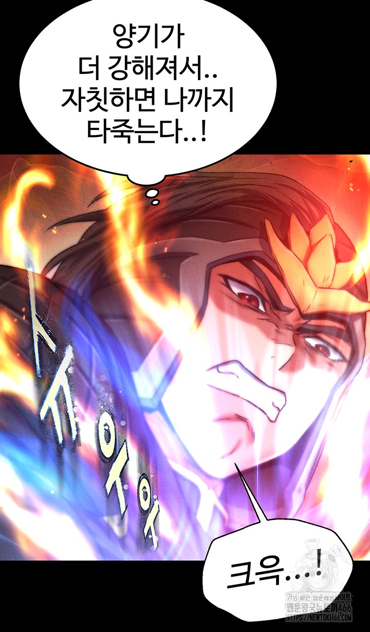 I Ended Up in the World of Murim Raw Chapter 57 Page 53