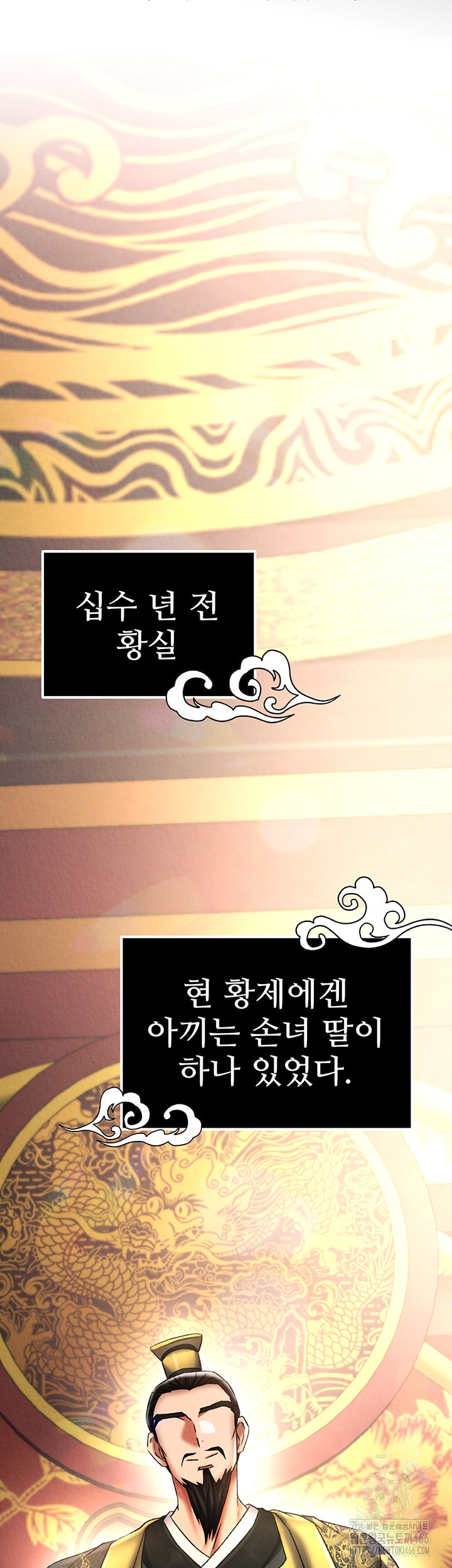 I Ended Up in the World of Murim Raw Chapter 57 Page 7