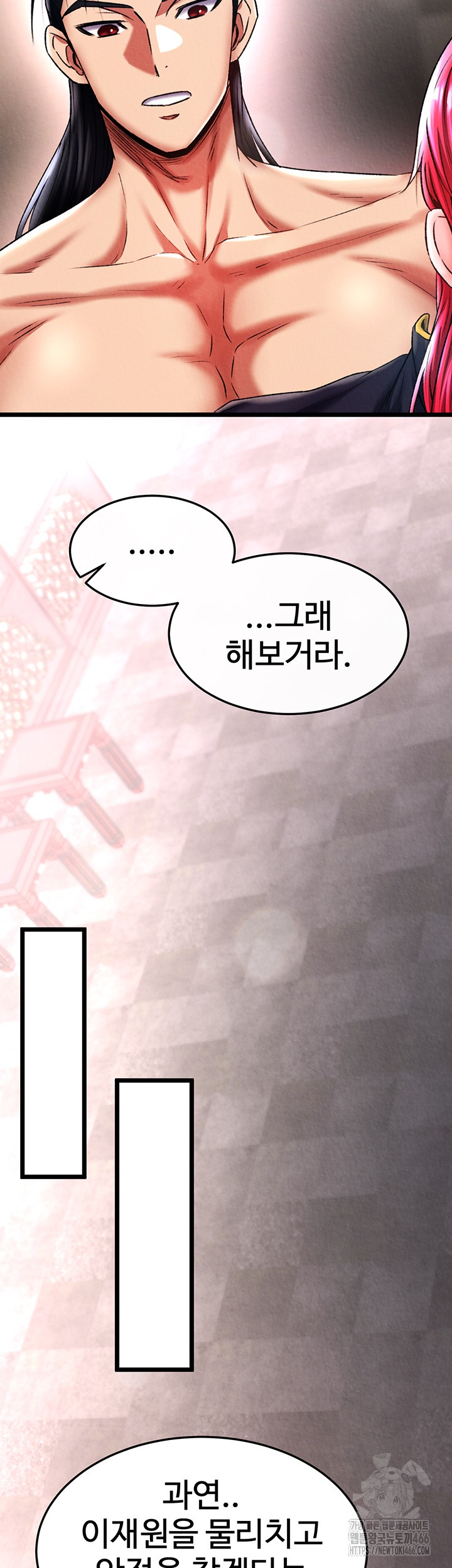 I Ended Up in the World of Murim Raw Chapter 58 Page 13