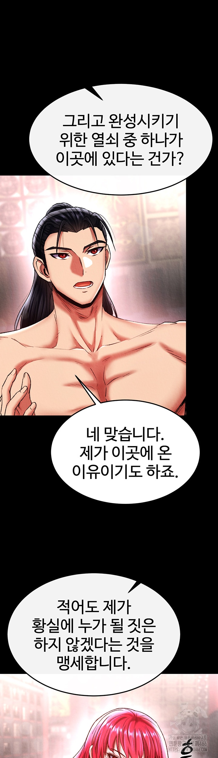 I Ended Up in the World of Murim Raw Chapter 58 Page 15