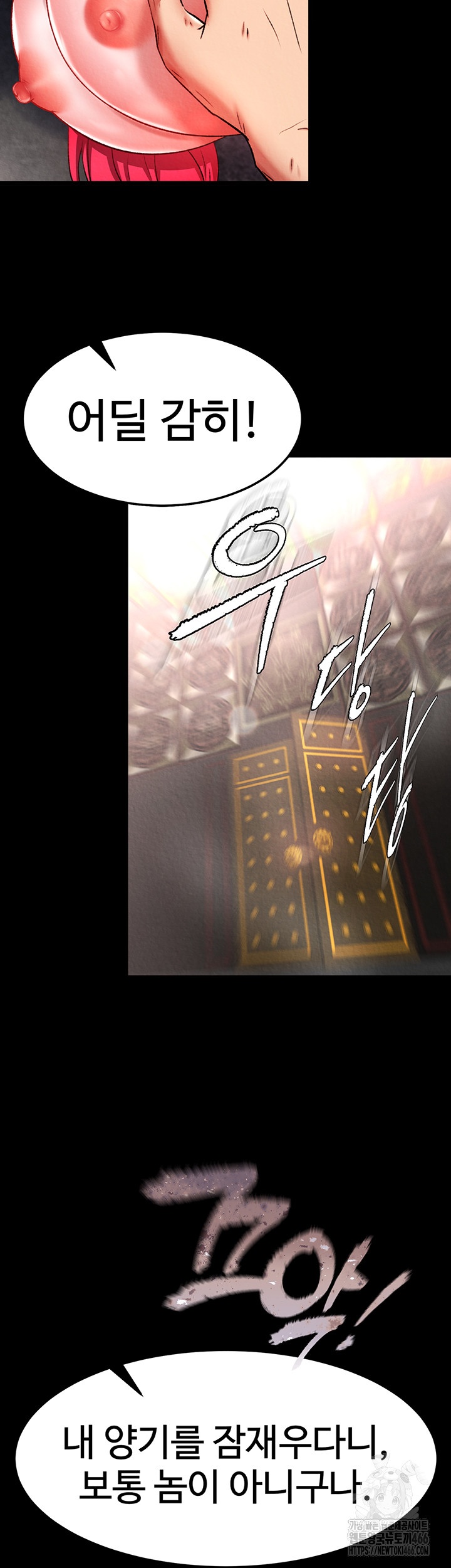 I Ended Up in the World of Murim Raw Chapter 58 Page 2