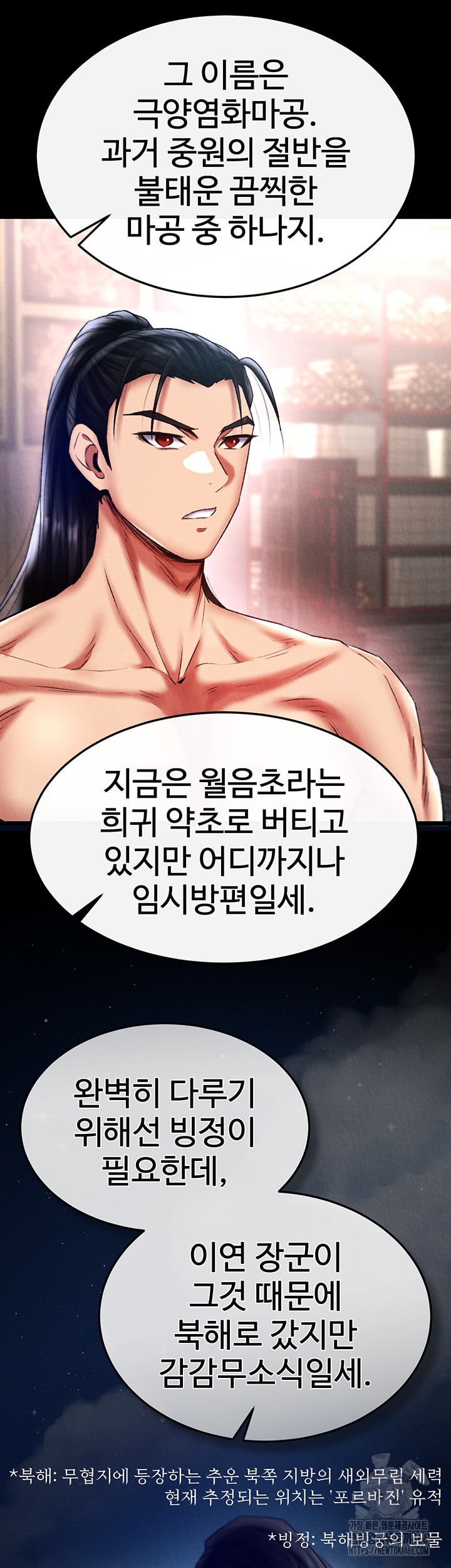 I Ended Up in the World of Murim Raw Chapter 58 Page 20