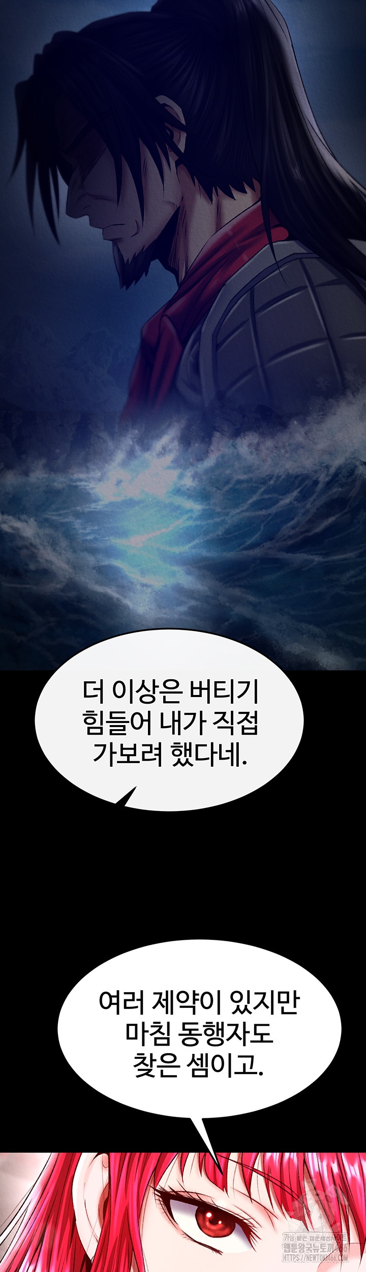 I Ended Up in the World of Murim Raw Chapter 58 Page 21