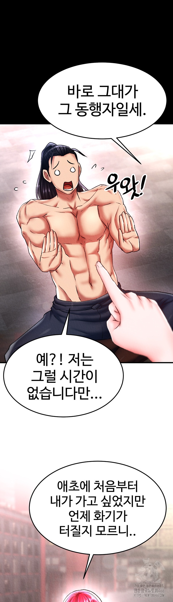 I Ended Up in the World of Murim Raw Chapter 58 Page 23